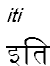 iti