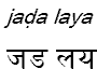 jadalaya