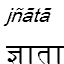 jnata