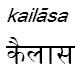 kailasa