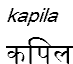 kapila