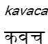 kavaca