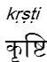 krsti