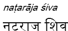 natarajasiva