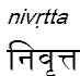 nivrtta