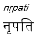 nrpati