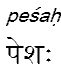 pesah