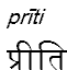 priti