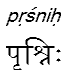 prsnih