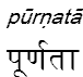 purnata