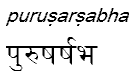 purusarsabha