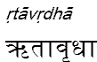 rtavrdha