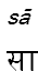sa