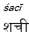 saci