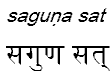 sagunasat
