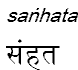 sanhata
