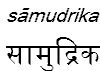 samudrika
