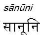 sanuni