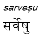 sarvesu