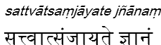 sattvatsamjayatejnanam