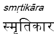 smrtikara