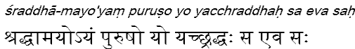 sraddhamayoyampurusoyoyacchraddhahsaevasah