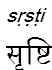 srsti