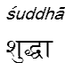 suddha