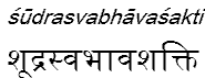 sudrasvabhavasakti