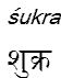 sukra