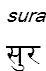 sura