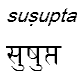 susupta