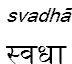 svadha