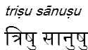 trisusanusu