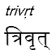 trivrt