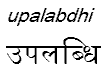 upalabdhi