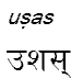 usas