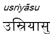 usriyasu