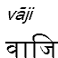 vaji