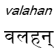 valahan