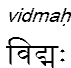 vidmah