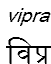 vipra