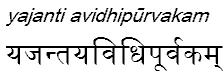 yajantiavidhipurvakam