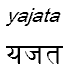yajata