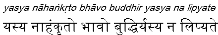 yasyanahankrtobhavobuddhiryasyanalipyate