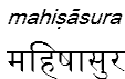 mahisasura